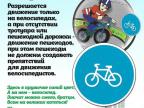 Велосипедная дорожка Велосипедная дорожка