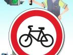 Движение велосипедов запрещено