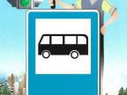 Остановочный пункт автобус и (или) троллейбуса