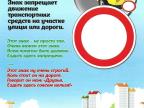 Движение запрещено Движение запрещено