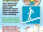 Подземный пешеходный переход Подземный пешеходный переход
