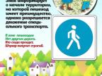 Пешеходная зона Пешеходная зона