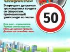 Ограничение максимальной скорости Ограничение максимальной скорости