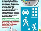Жилая зона